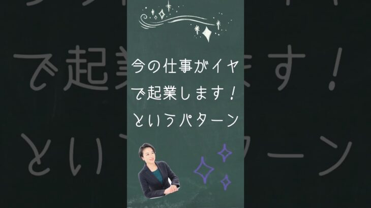 起業するなら絶対これはダメ