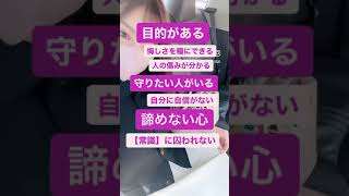 起業したら成功する人の特徴教えます #女性社長 #起業女子 #働く女性