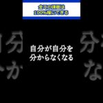 【気づいて！】全ての課題は１００％糧にできる #ビジネス #会社員 #職場