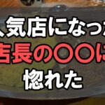 カレー屋に学ぶビジネスの本質は〇〇【公務員】【起業】【退職】【元公務員】