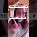 【ママ・女性起業家】一発屋で終わらせない為には貯金ではなく貯信⁉️