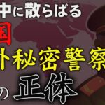 日系企業の機密が中国に筒抜け？　中国でビジネスをするリスクとは