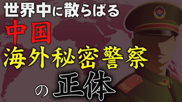 日系企業の機密が中国に筒抜け？　中国でビジネスをするリスクとは