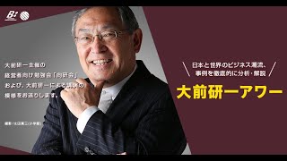 ５Ｇがもたらす変革とビジネスチャンス