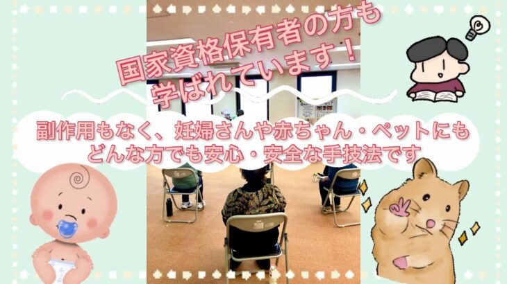 整膚あったかい手　商ビジネス市民活動連携事業　作品　愛知県立岡崎商業高等学校　情報会計科３年課題研究「情報発信をビジネスにつなげよう！」　岡崎市市民協働推進課　岡崎まち育てセンター・りた