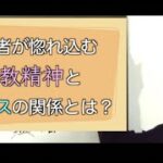 ビジネスで儲かる人の特徴は？仏教の「自利利他」の教え【菊谷隆太先生の仏教切り抜きチャンネル】