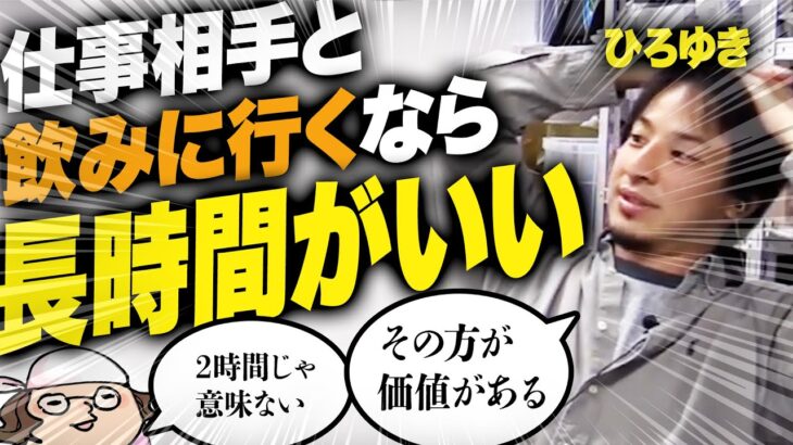 ひろゆき「ビジネスって基本金儲けがしたいってのが理由じゃん？」