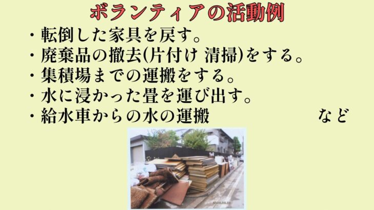 災害ボランティア・おかざき　商ビジネス市民活動連携事業　作品　愛知県立岡崎商業高等学校　情報会計科３年課題研究「情報発信をビジネスにつなげよう！」　岡崎市市民協働推進課　岡崎まち育てセンター・りた