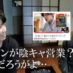 【ふかわ。】僕の動画をパクってる疑惑のビジネス陰キャを問い詰めてきました…