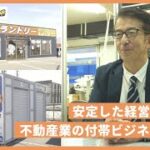 【不動産業 解説】不動産業務に関わる付帯ビジネスとは！？（株式会社高岡不動産センター）