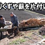 白蟻に食われた薪や切りくずを綺麗に片づけて終了