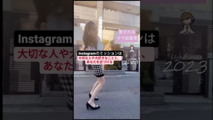 【ママ・女性起業家】ココロオドル最高の毎日にするためには必要な事はこれ！