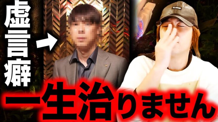 嘘つき経営者なほどビジネスで大成功する理由