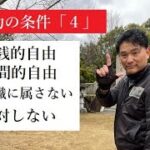 【舞姫大学】私がネットビジネスを選んだ理由