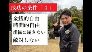 【舞姫大学】私がネットビジネスを選んだ理由