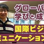 【グローバルな人材を育てる！】国際ビジネスコミュニケーション専攻の先生にインタビュー| 梅光学院大学