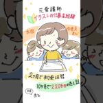 お絵かきクリエイター起業