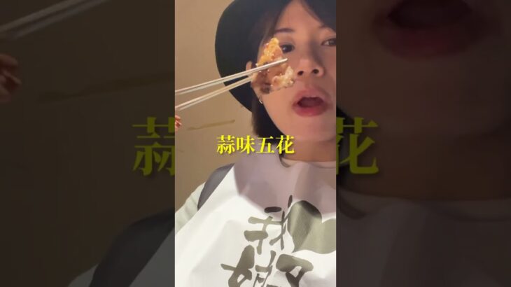 娘子韓食 八色豬🐷好吃嗎？