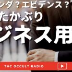 朝起きてアジェンダする！知ったかぶりビジネス用語解説