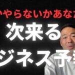 【何かビジネスを始めたいと思ってるあなた】日本でまだブルーオーシャンなのは〇〇ですよ