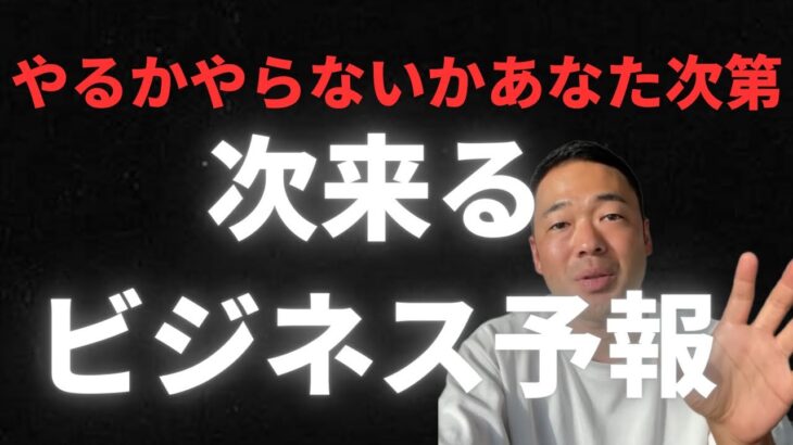 【何かビジネスを始めたいと思ってるあなた】日本でまだブルーオーシャンなのは〇〇ですよ