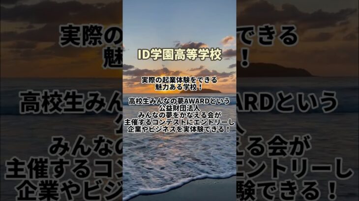 起業コースのある通信制高校を紹介します！