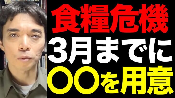 【食料危機】トルコ地震、昆虫食、マイナンバーカード