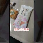 お菓子食べ過ぎ#ダイエット #フル食 #ビフォーアフター