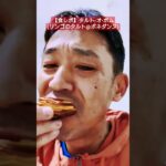 【食レポ】ボネダンヌのタルトオポム(リンゴのタルト)