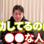 ビジネスや副業がうまくいかない人見てください。足りないのは●●かもしれません【堀江貴文 切り抜き 起業 ビジネス 副業 飲食 儲かる】