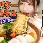 【大食い】二郎系×明太子バターだと…？麺マシ無限、巨大すり鉢サイズで食べに行った結果…