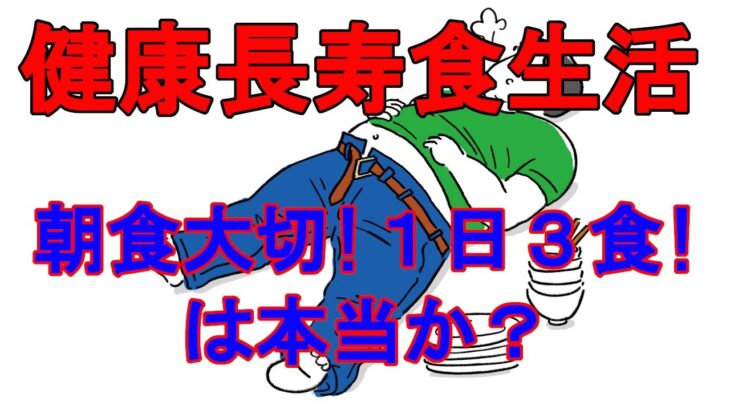 いつまでも若々しく居る為の食習慣を解説。将来差が出る見た目と中身。