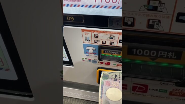 機内食の自販機