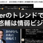 情弱ビジネスはお前らだ　成田悠輔　古市健寿　三浦瑠麗　河野太郎　日本経済新聞