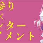 わいわいトーク「墓参りを使った新ビジネス考えた」【雑談】【切り抜き】