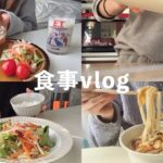 摂食障害克服中の食事vlog｜ハマったものをとことん食べたり飲んだりする5日間🥛