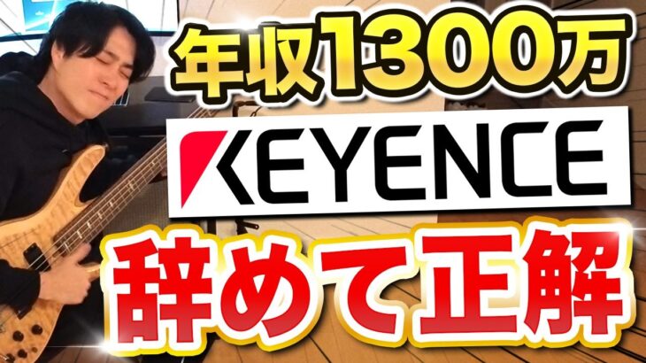 株本が若手起業家の自宅に突撃。キーエンス辞めて良かったの？｜vol.1455