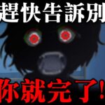 【食人小男孩】都市傳說還是真人真事？不斷反轉！猜中了過程卻猜不到結局｜案件00：食人小男孩 Case 00: The Cannibal Boy