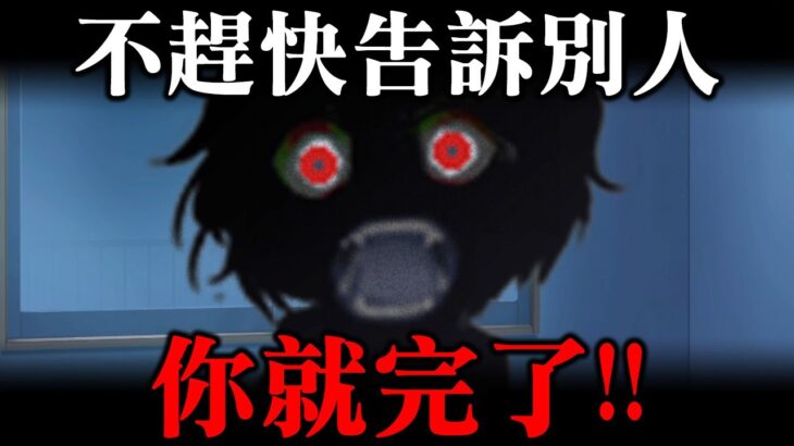 【食人小男孩】都市傳說還是真人真事？不斷反轉！猜中了過程卻猜不到結局｜案件00：食人小男孩 Case 00: The Cannibal Boy