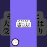 引き寄せの最終結論 【エイブラハム01起業カレッジ】#Shorts