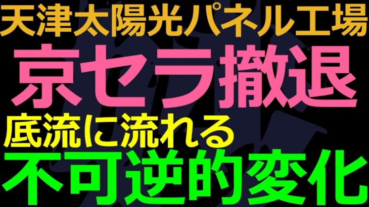 03-11 中国生産というビジネスモデル自体の崩壊