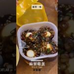 《🐭白老鼠麻藥雞蛋食譜》食驗品075 #Keto #LowCarb  #白老鼠食驗室