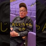 【朝活】ビジネス用語 沖縄で1番おじさん芸人に教えてもらった！