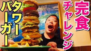 【大食い】デブが沖縄1の巨大ハンバーガーを完食チャレンジしてみた！！