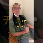 【朝活】ビジネス用語を沖縄で1番おじさん芸人に教えてもらった！