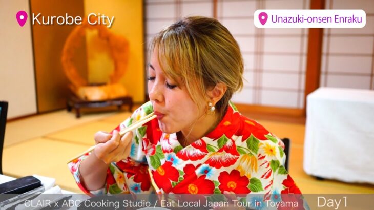 【富山 1分版】食を通じた地域のプロモーション CLAIR × ABC Cooking Studio Eat Local Japan Tour In Toyama #japantravel