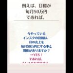 女性起業 / ビジネス　女性起業家が知っておきたい！たった1つの質問で最速で成果を出す方法 #女性起業家 #インスタ #ビジネス #高藤ひろみ #shorts