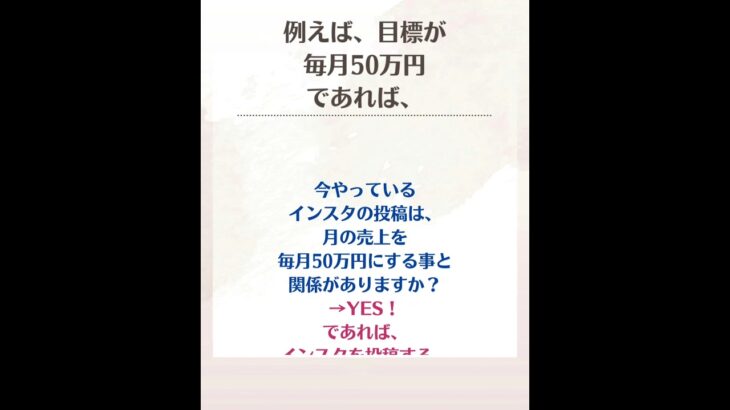 女性起業 / ビジネス　女性起業家が知っておきたい！たった1つの質問で最速で成果を出す方法 #女性起業家 #インスタ #ビジネス #高藤ひろみ #shorts