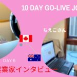 10 Day Go-live Journey  Day6 : 日本人起業家インタビュー