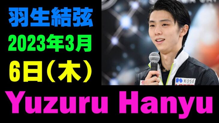 【羽生結弦】羽生結弦アイスショー、近隣ビジネスホテルが誤情報で炎上も……1泊10万円超の値上げは事実で「やりすぎ」